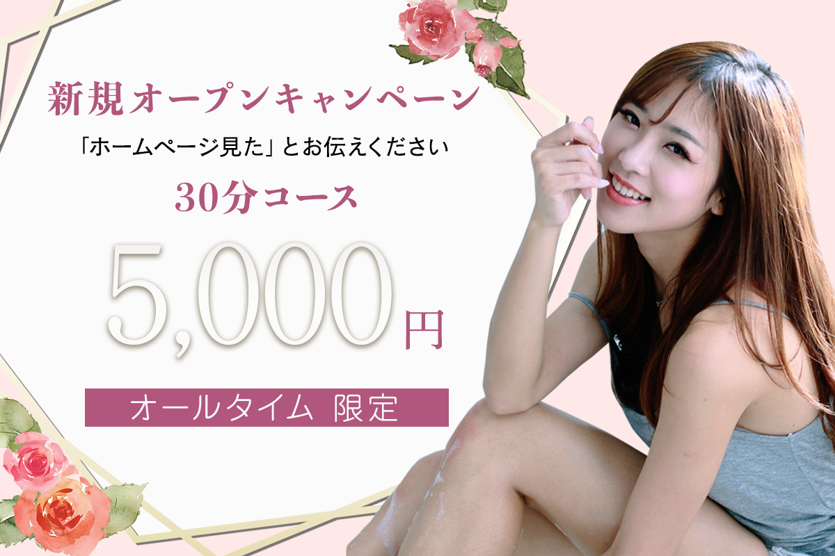 キャンペーンバナー